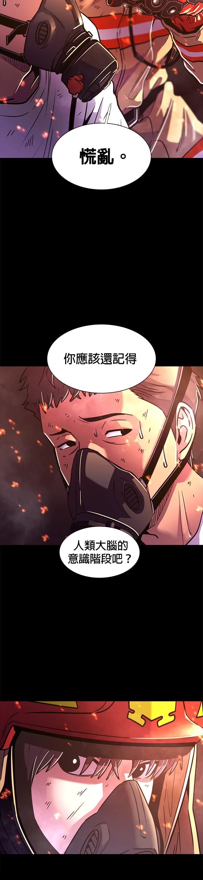 第261话8