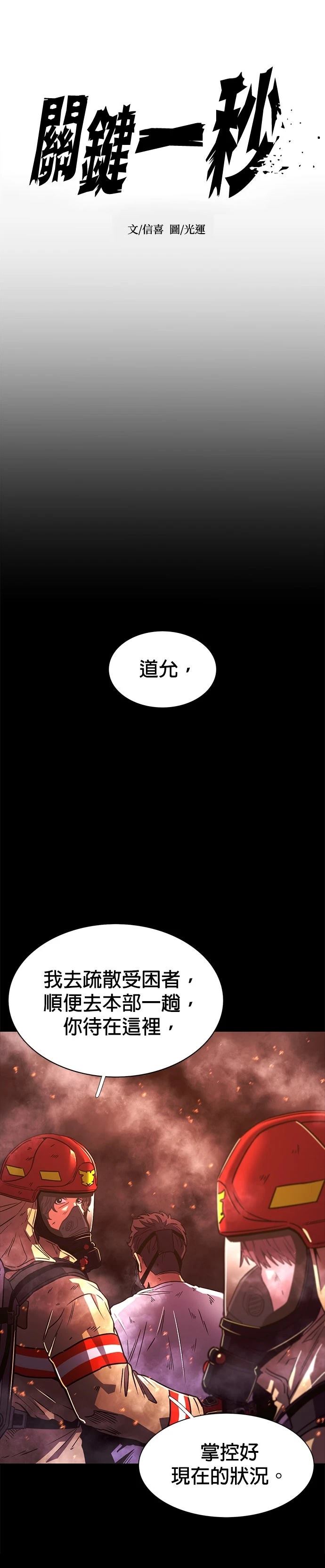 第262话17