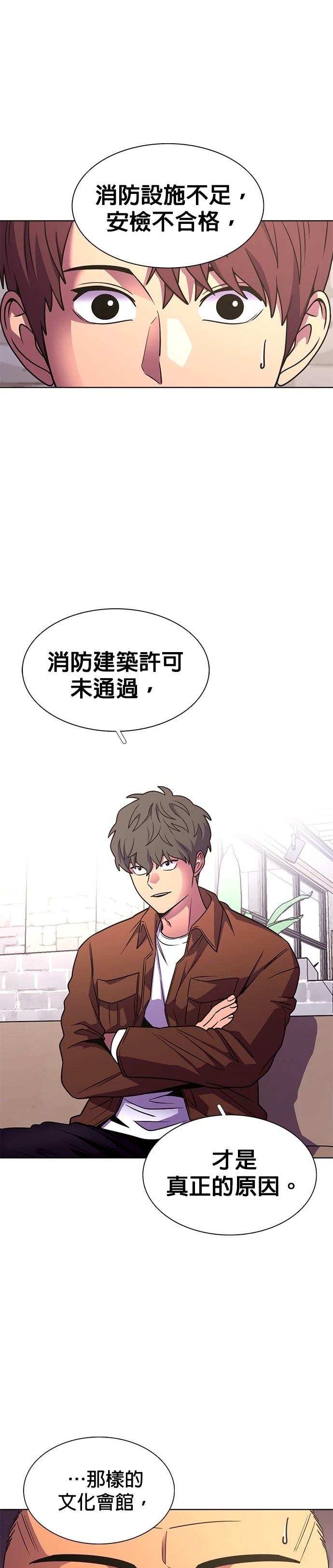 第262话3