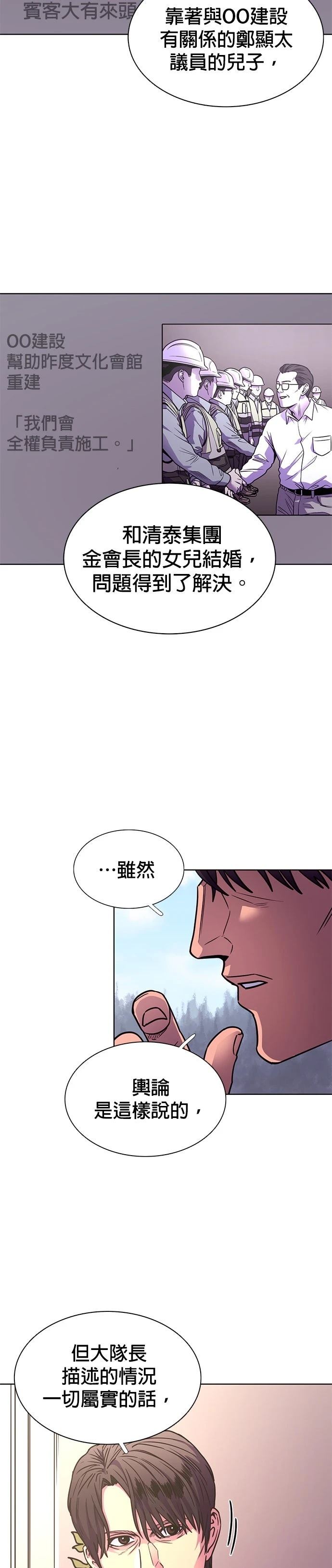第262话5