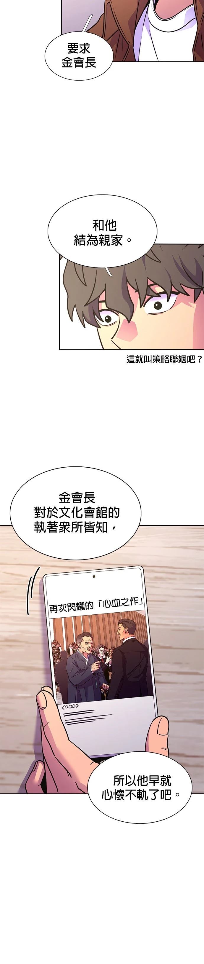 第262话7