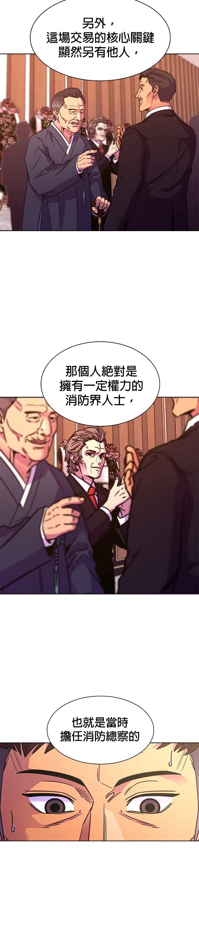 第262话8