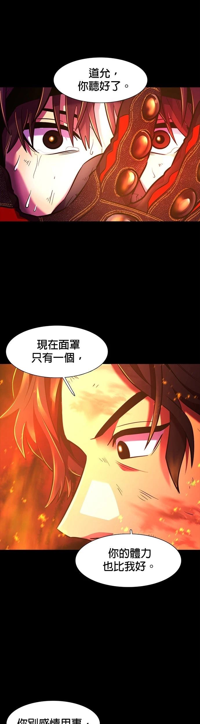 第263话25