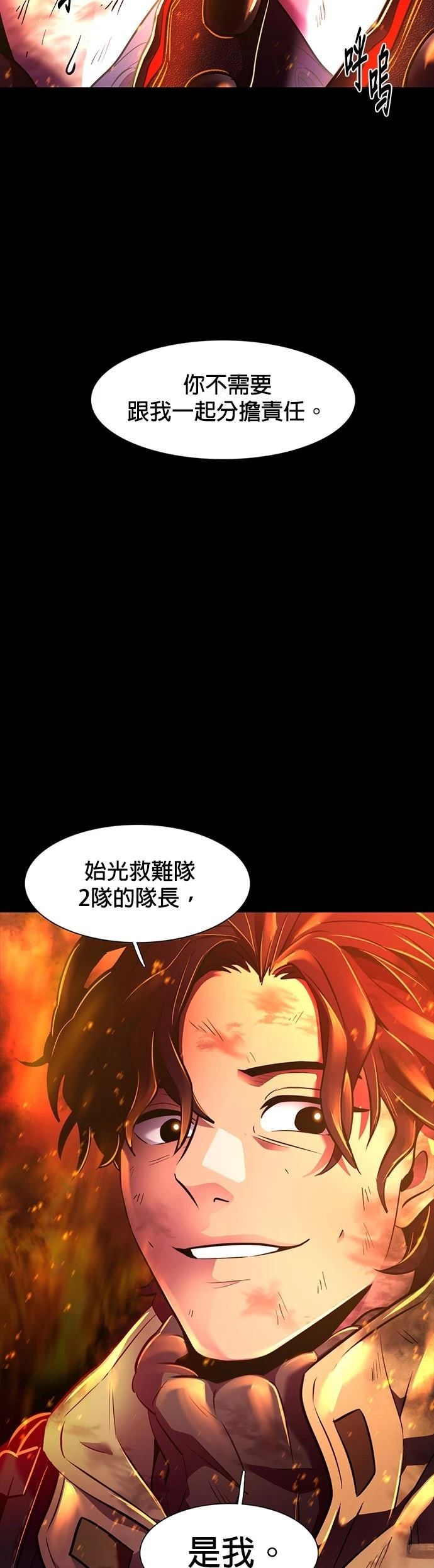 第263话28