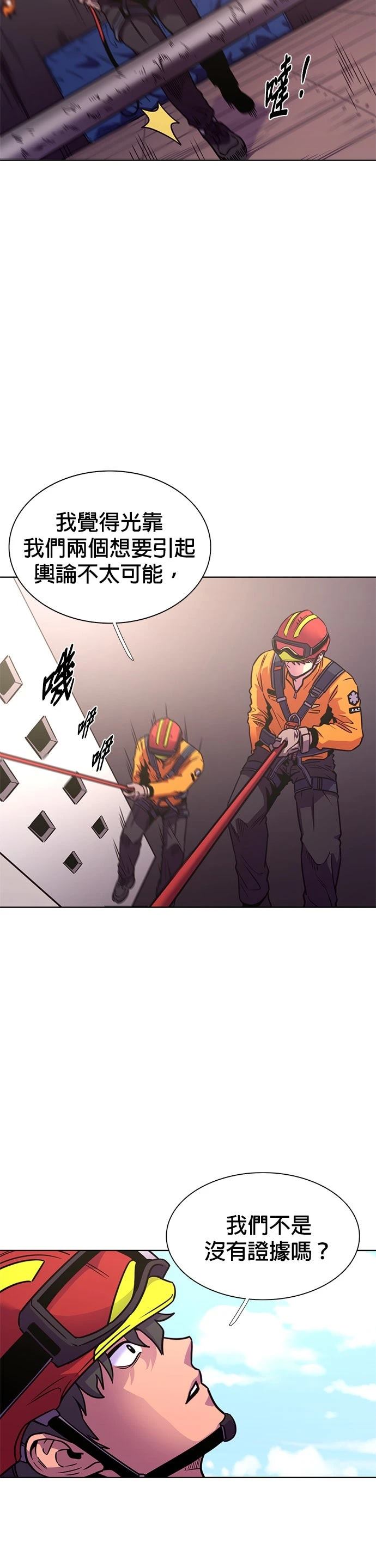 第264话18