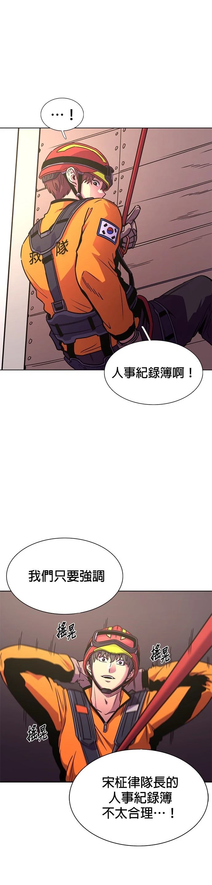 第264话19