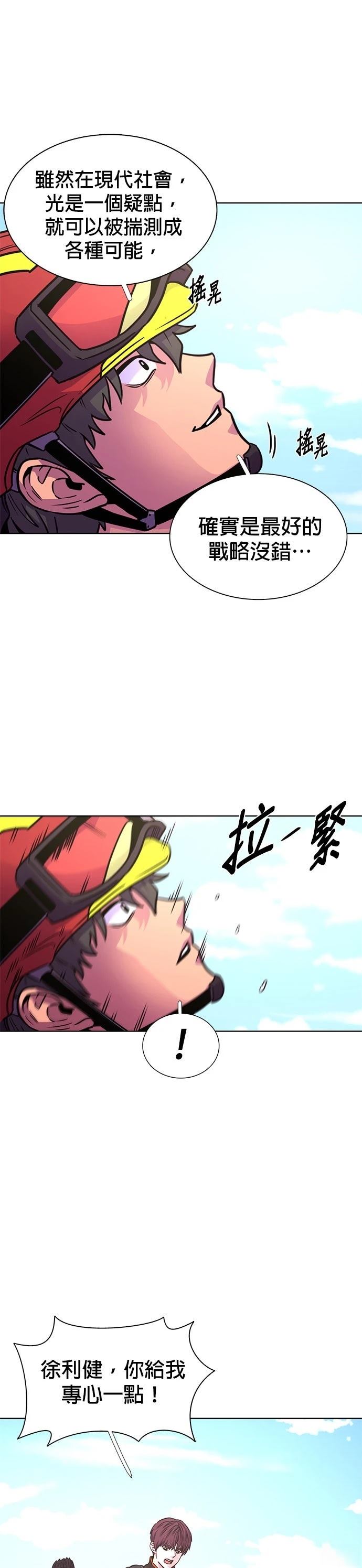 第264话20