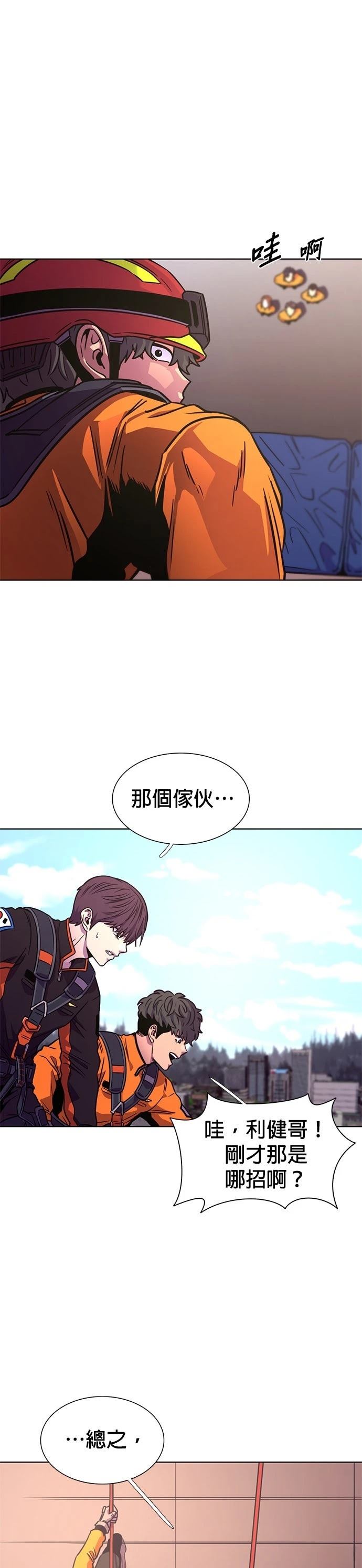 第264话23