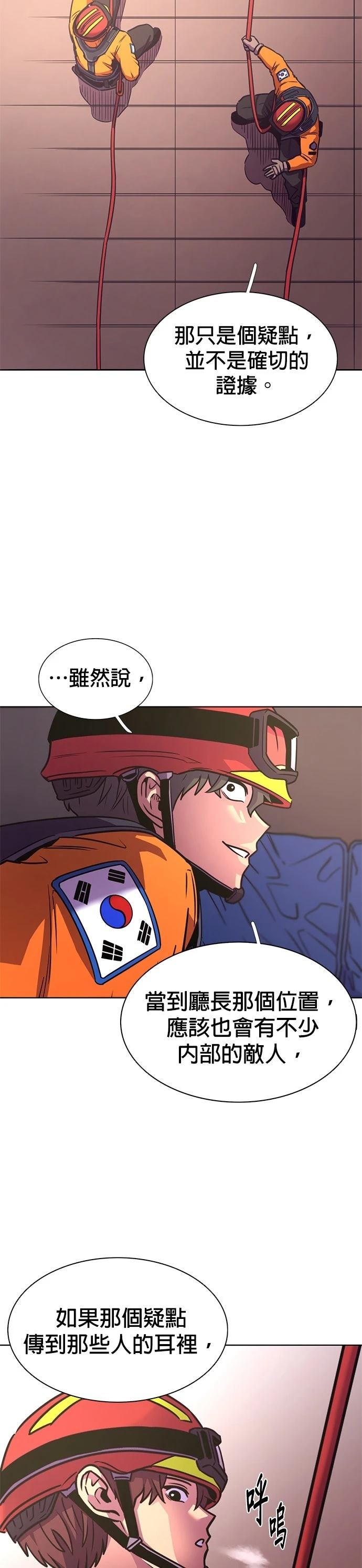 第264话24