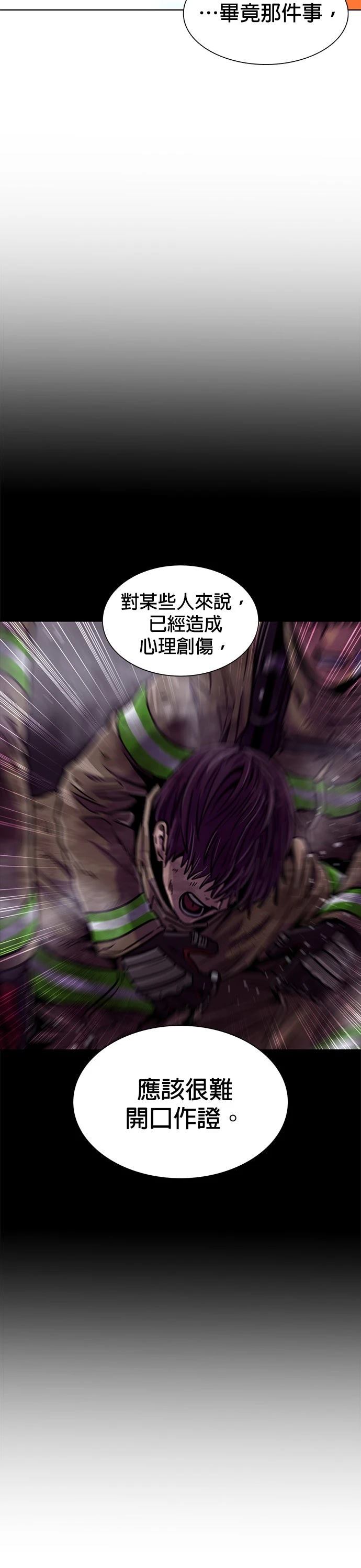 第264话29