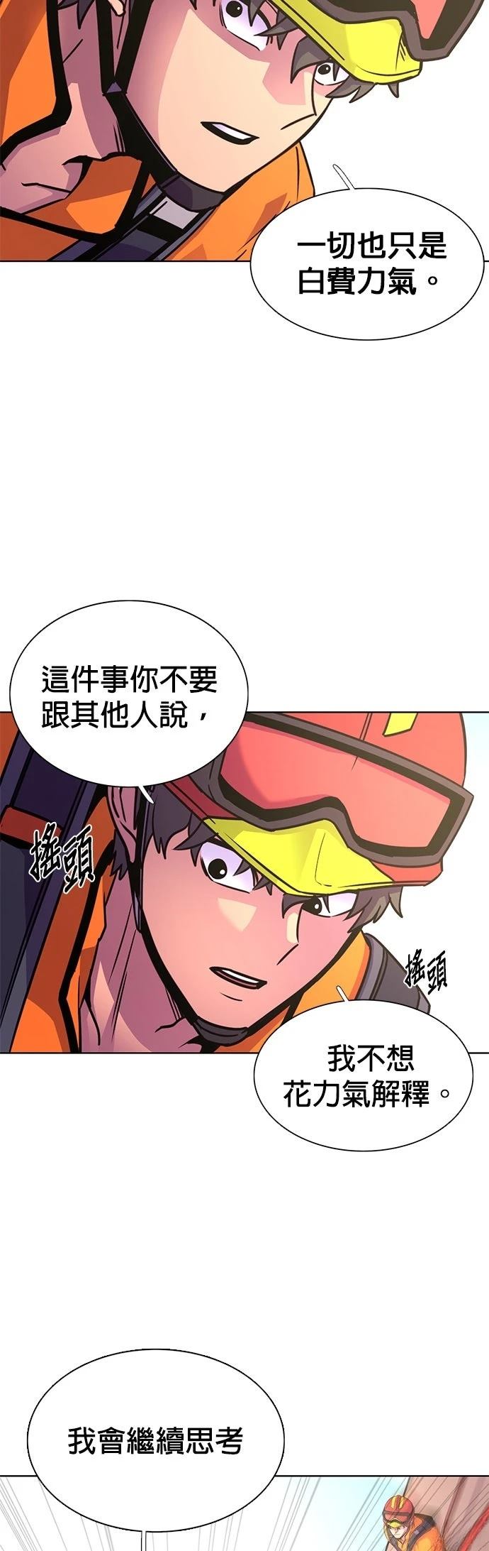 第264话31
