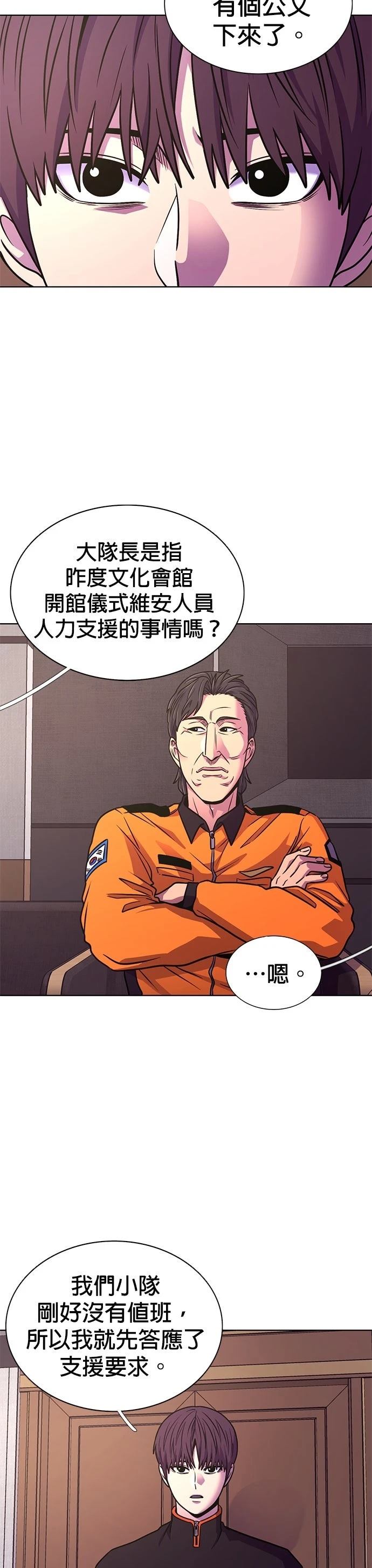 第264话5