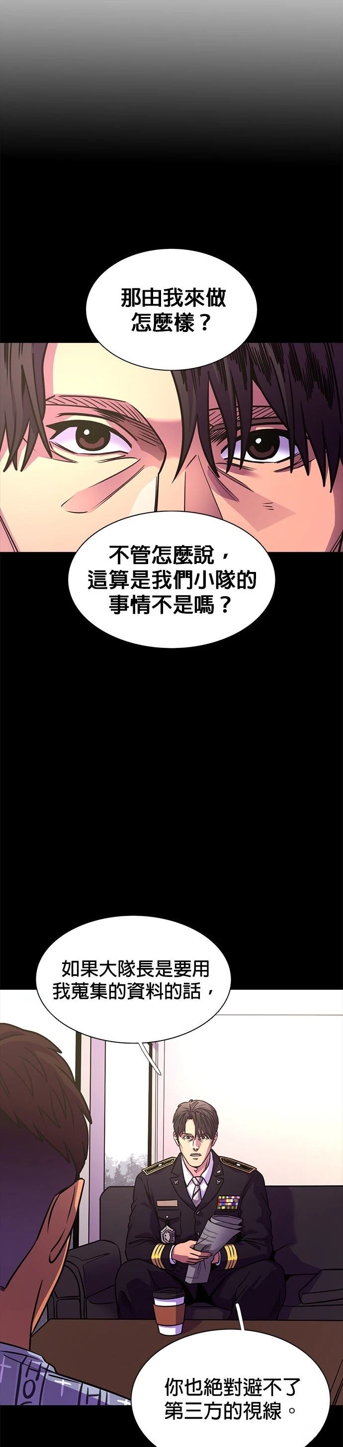 第264话8