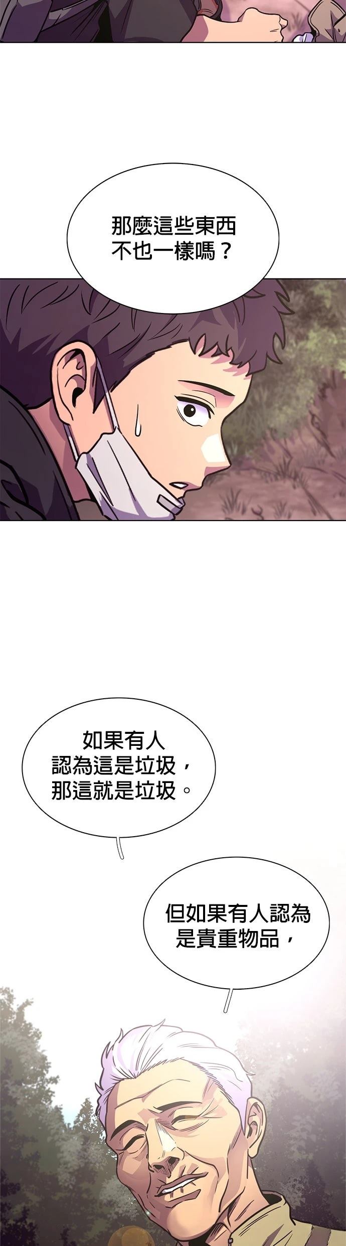 第3季6话21