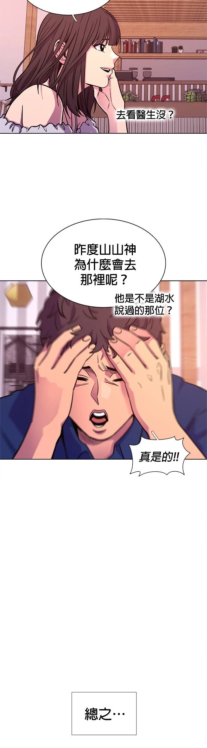 第3季6话29