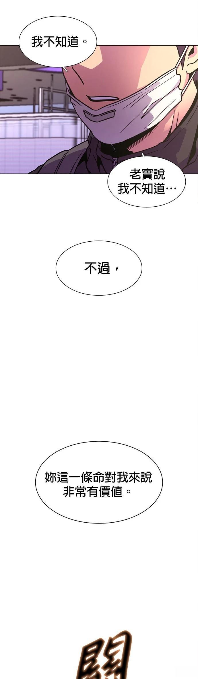 第3季6话3