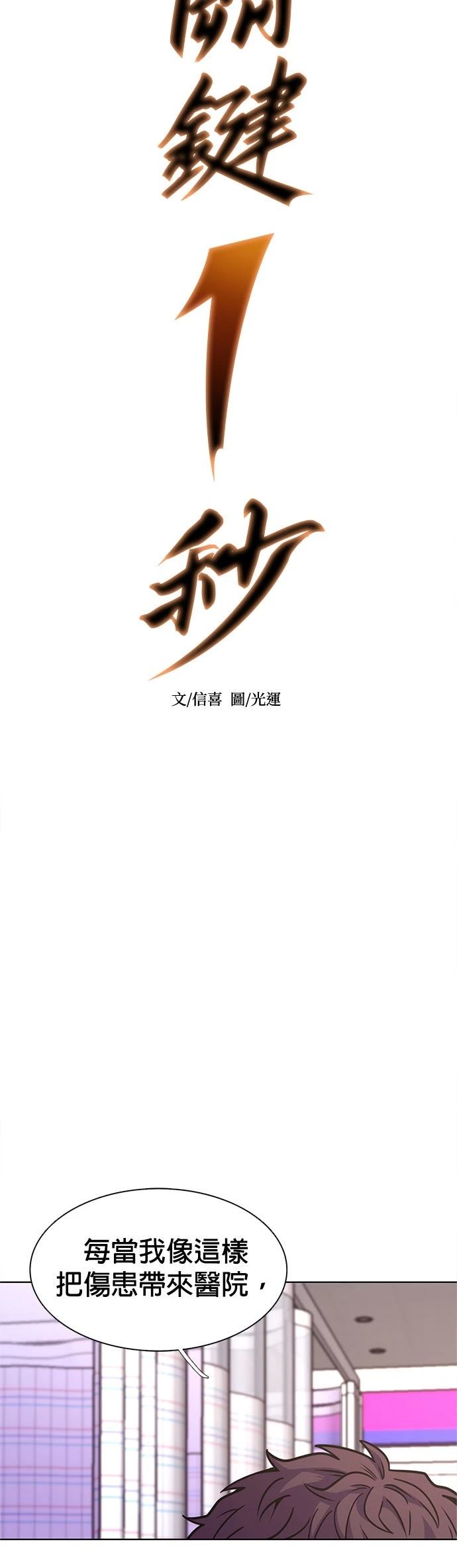 第3季6话4