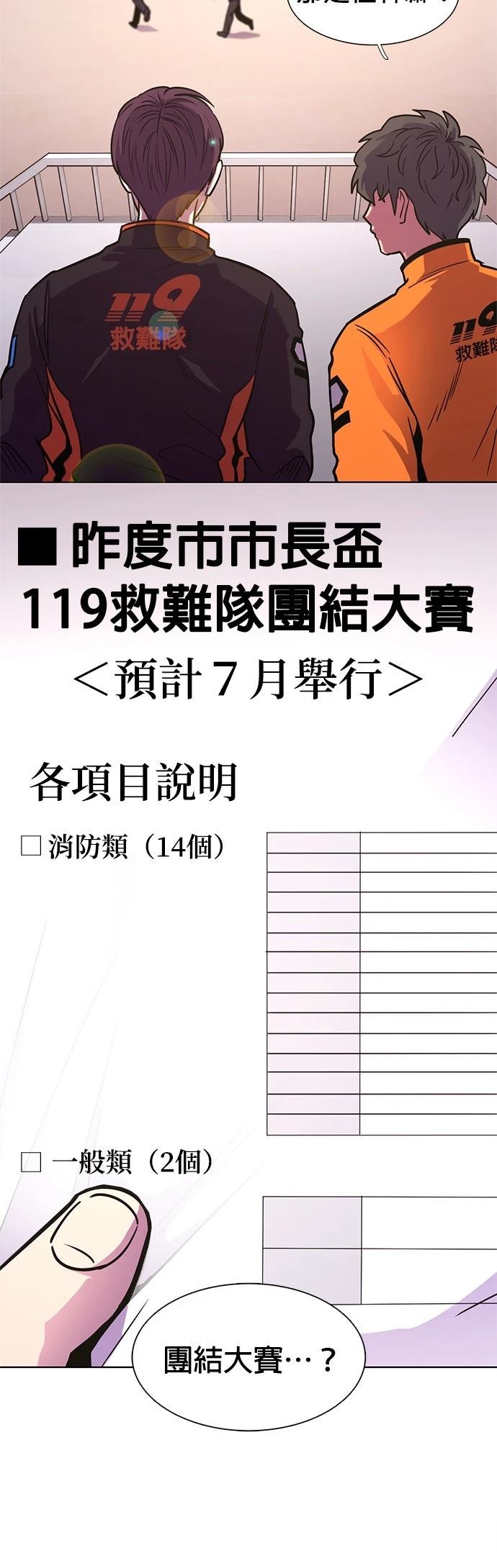 第3季7话26