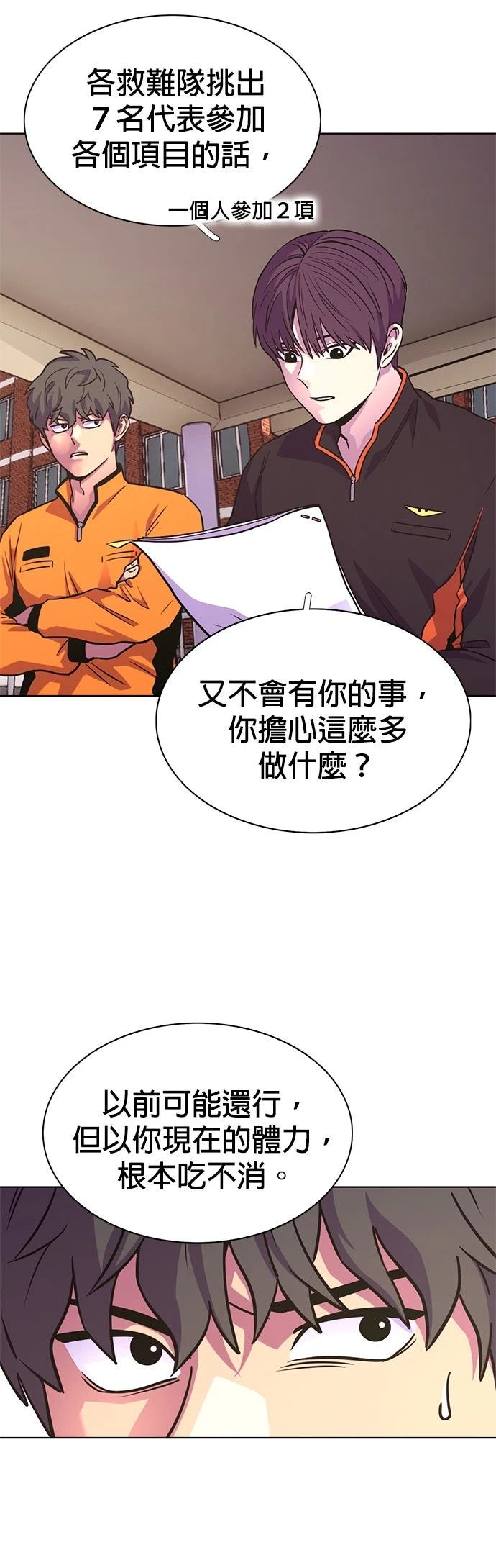 第3季7话28