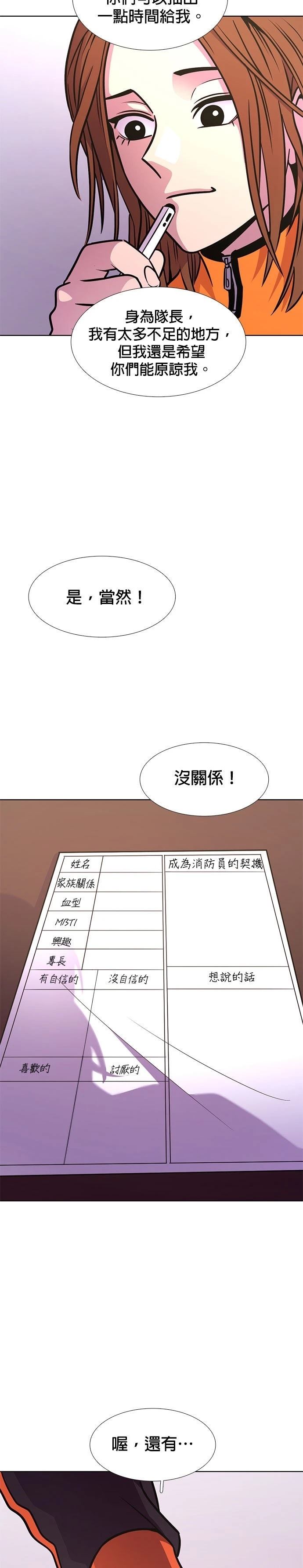 第236话26