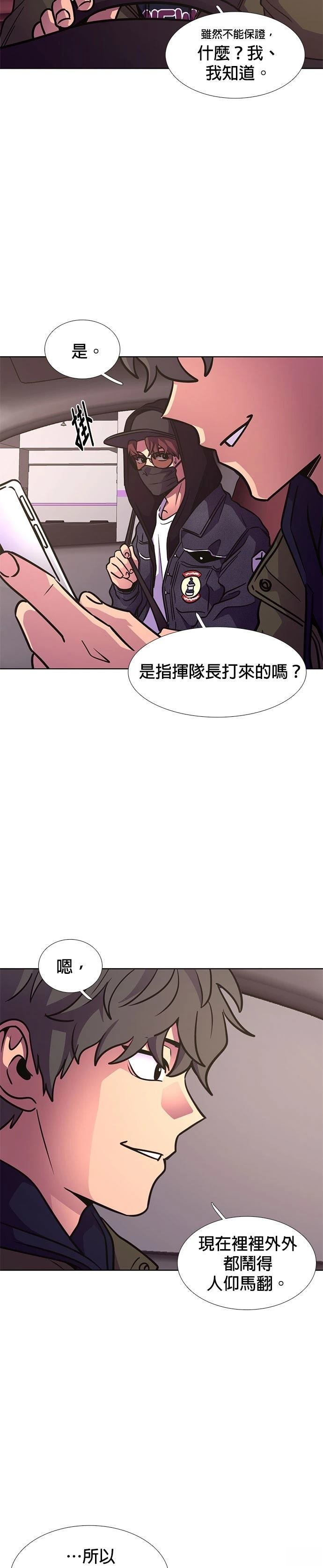 第235话26