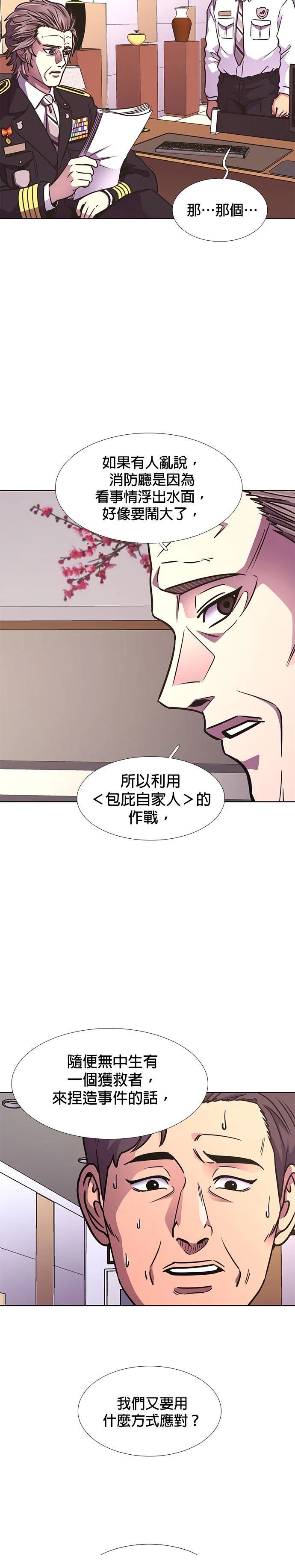第235话11