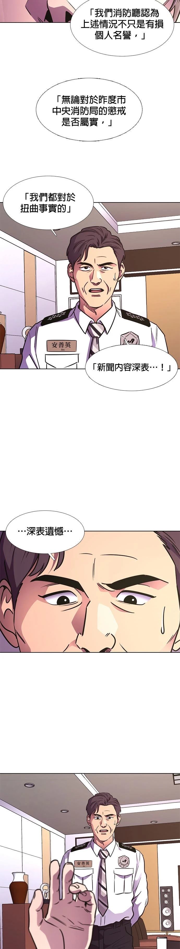 第235话4