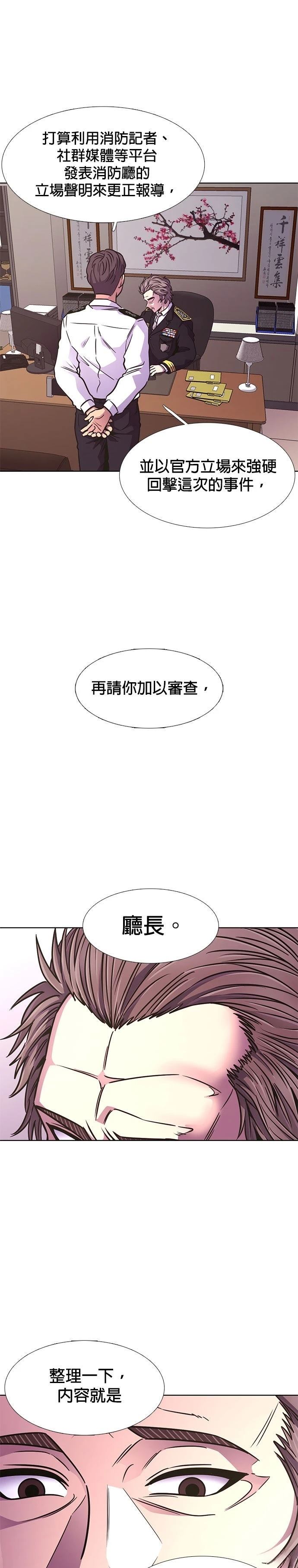 第235话3