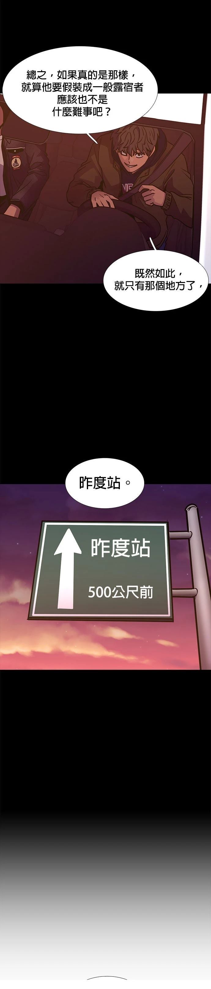 第237话21