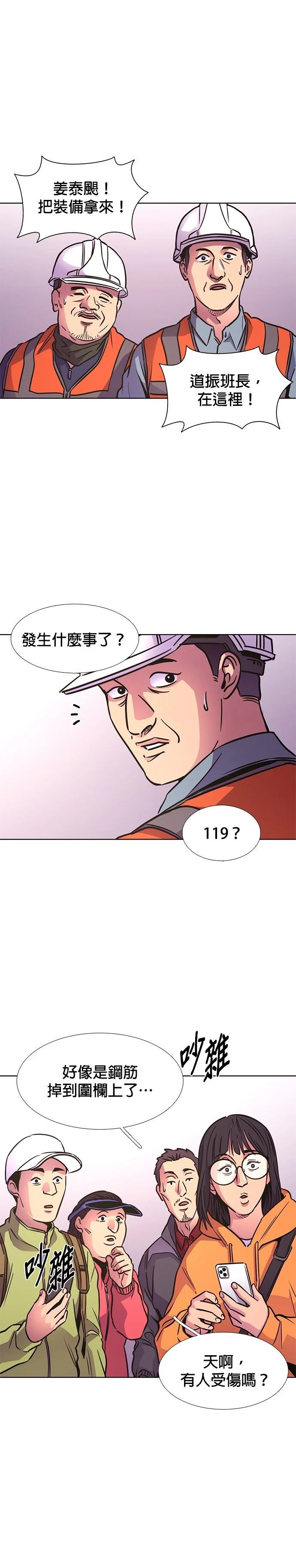 第242话21