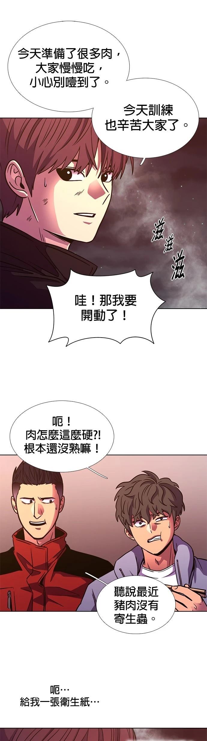 第254话26