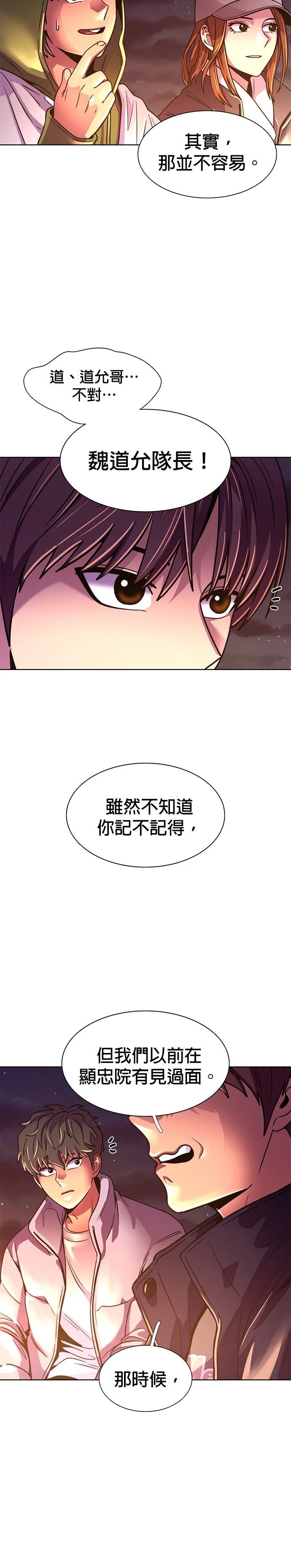 第257话40