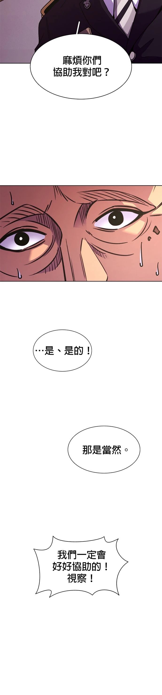 第256话13