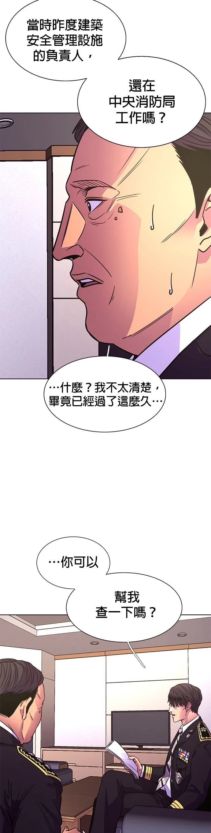 第257话20