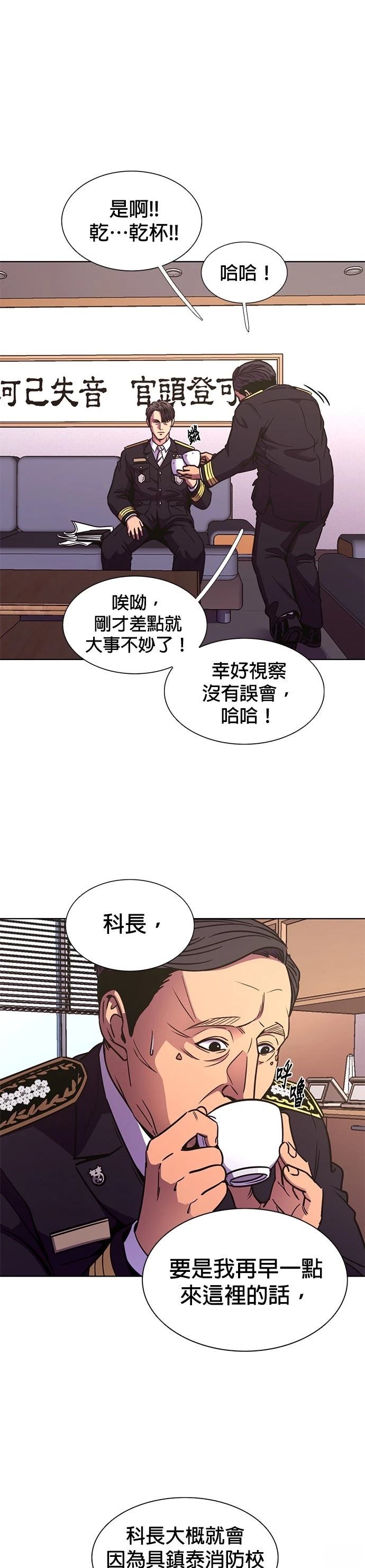 第256话10