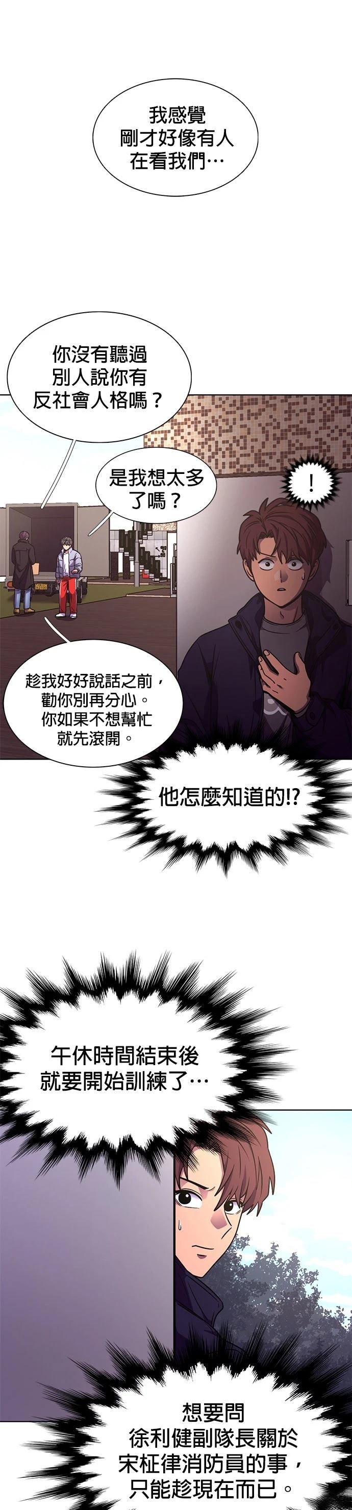 第256话16