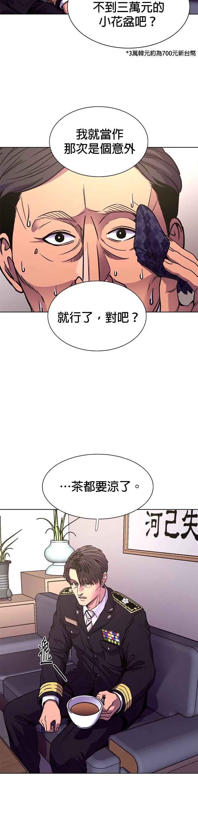 第256话9