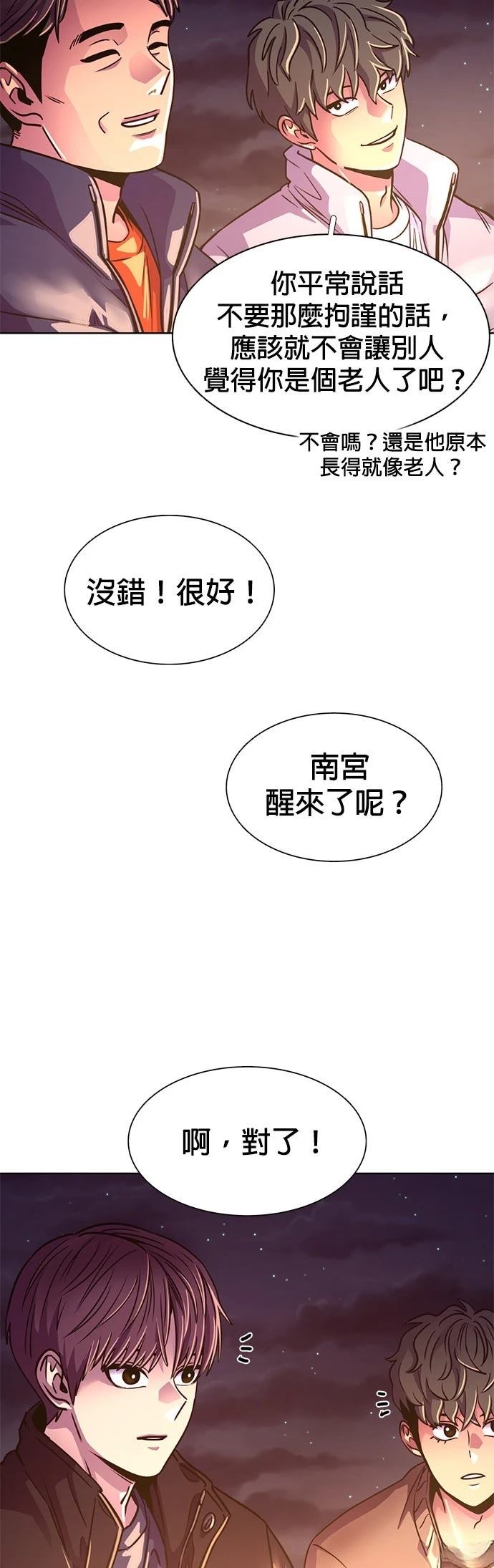 第257话31