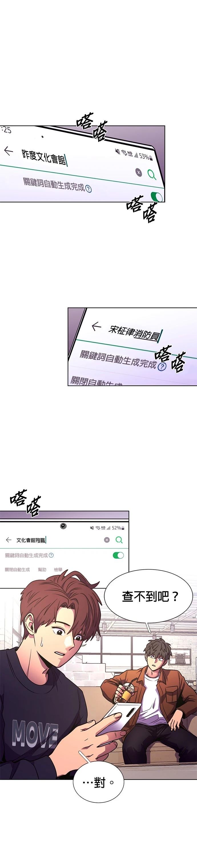第258话21