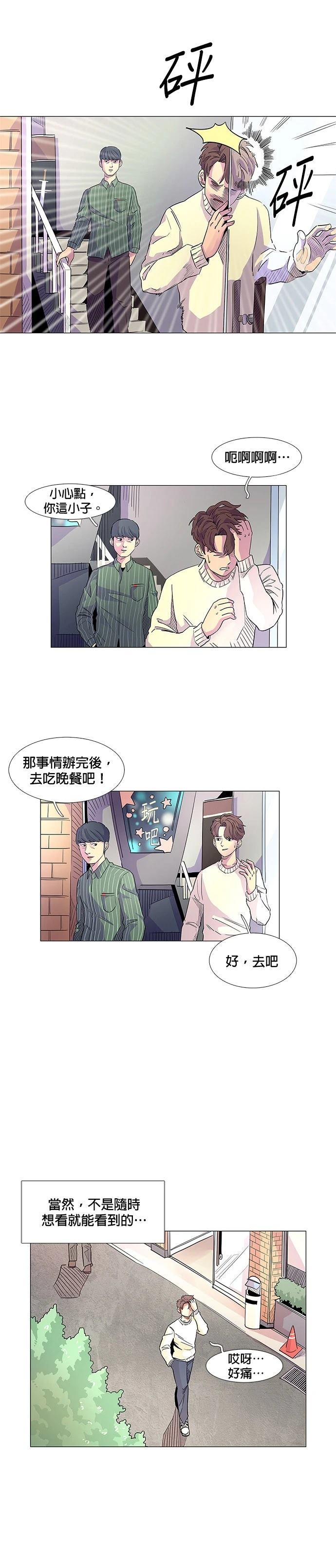 第1话11
