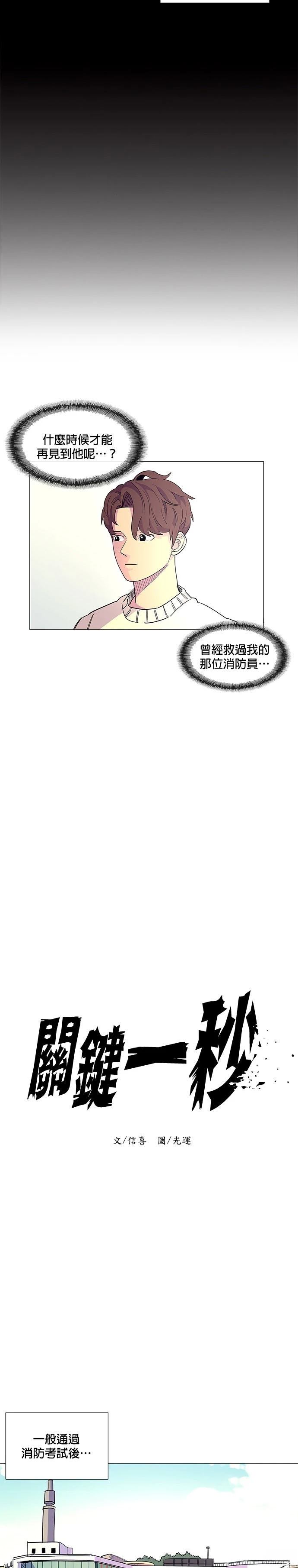 第1话19