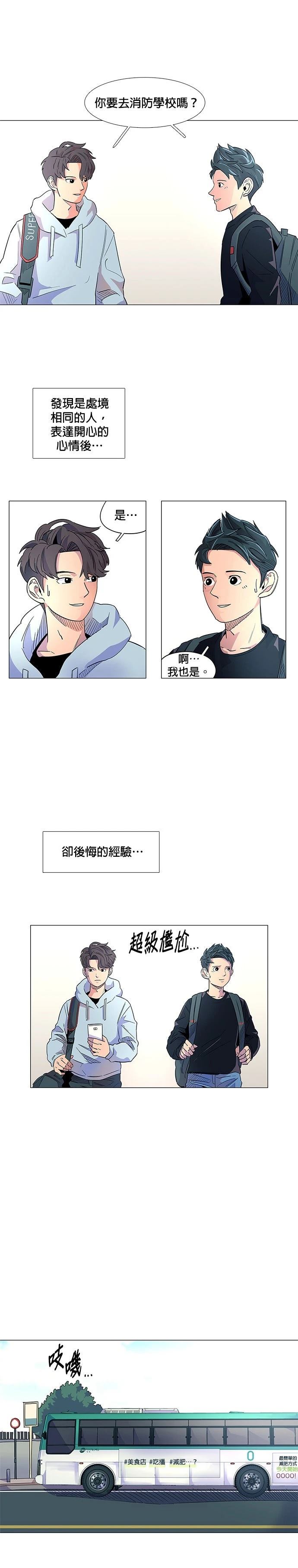 第1话23