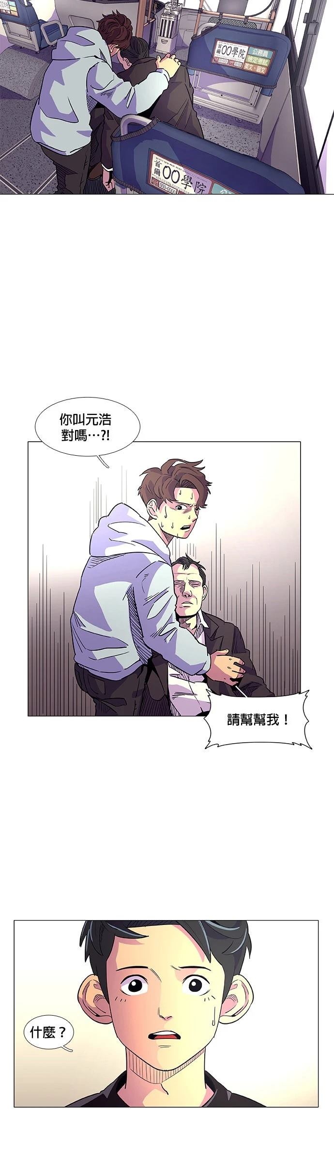 第1话30