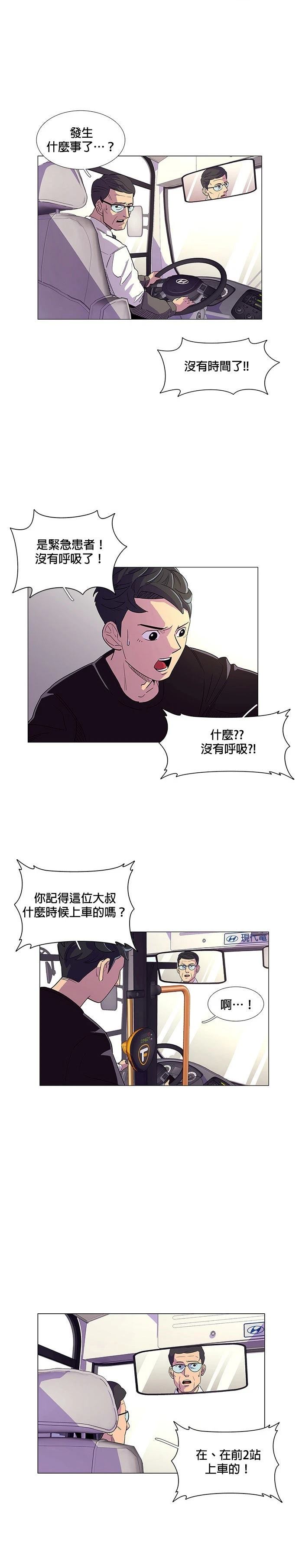 第2话11