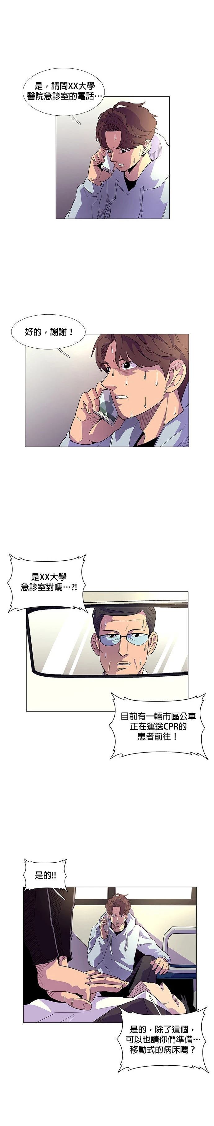 第2话14
