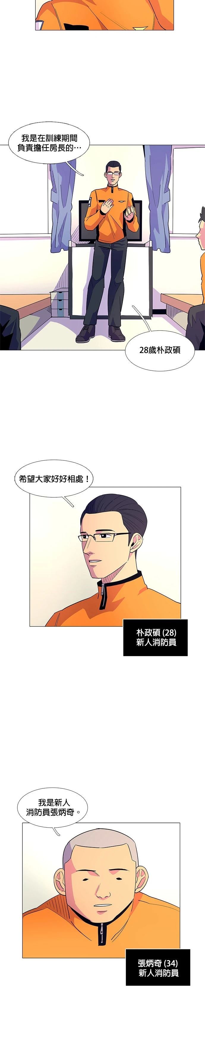第3话11