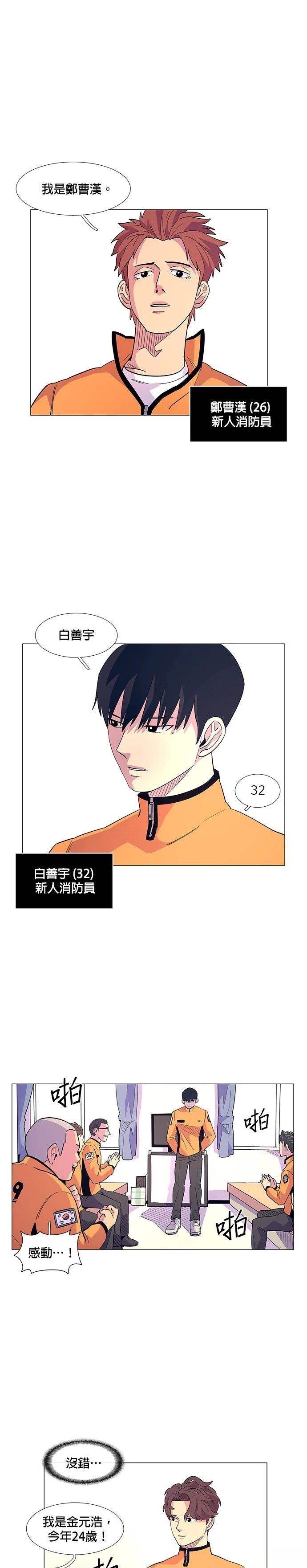 第3话13