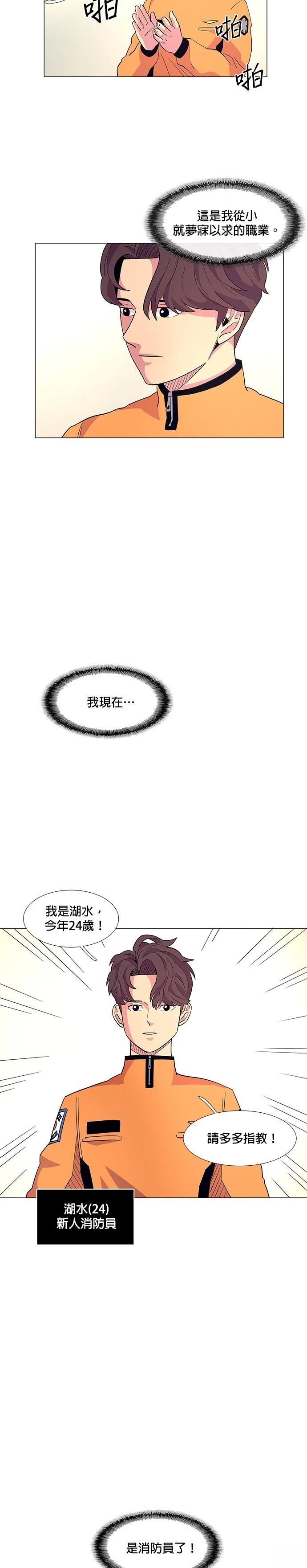 第3话14