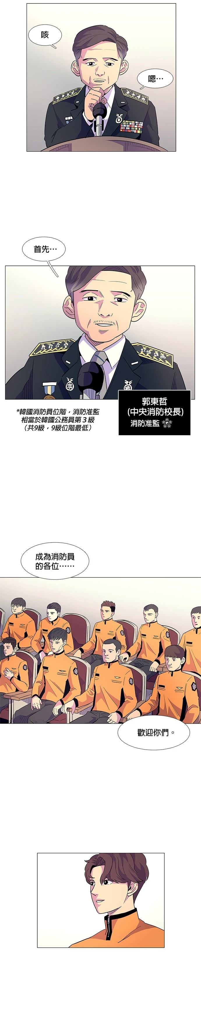 第3话18