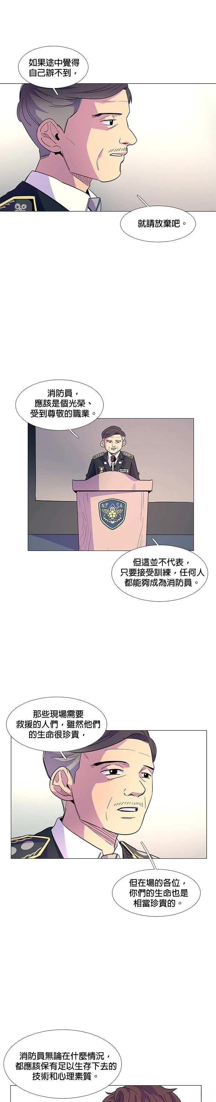 第3话20